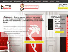 Tablet Screenshot of ladveri.ru